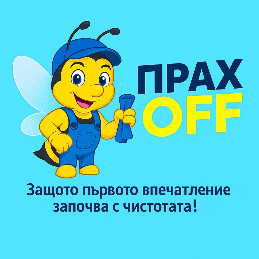 ПрахОФФ  logo